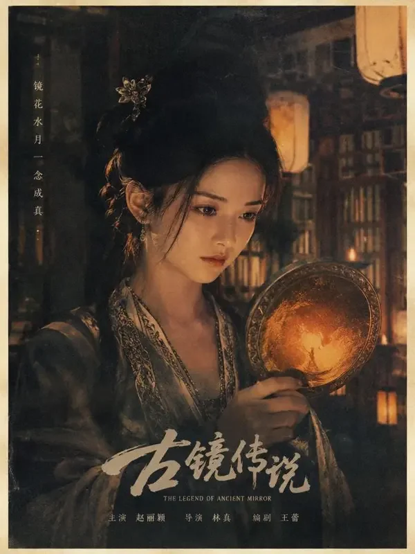 穿越千年只为你短剧封面，穿越重生题材
